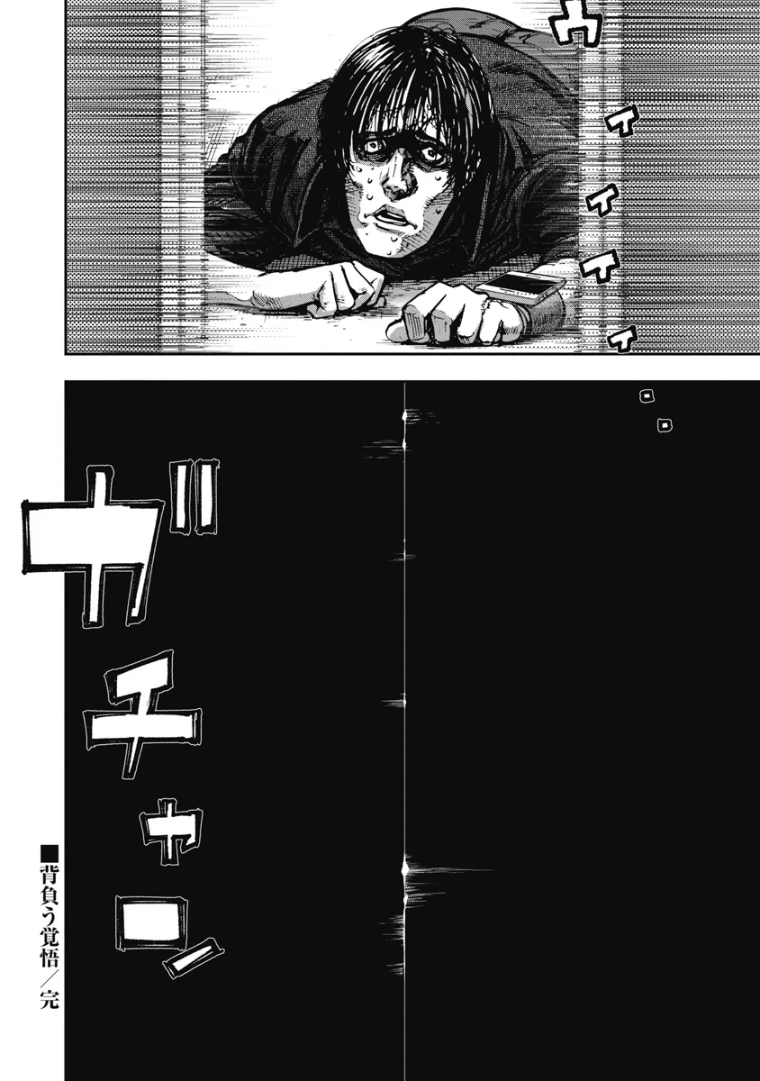 Bakuchi Gui Chapter 35 - Trang 19