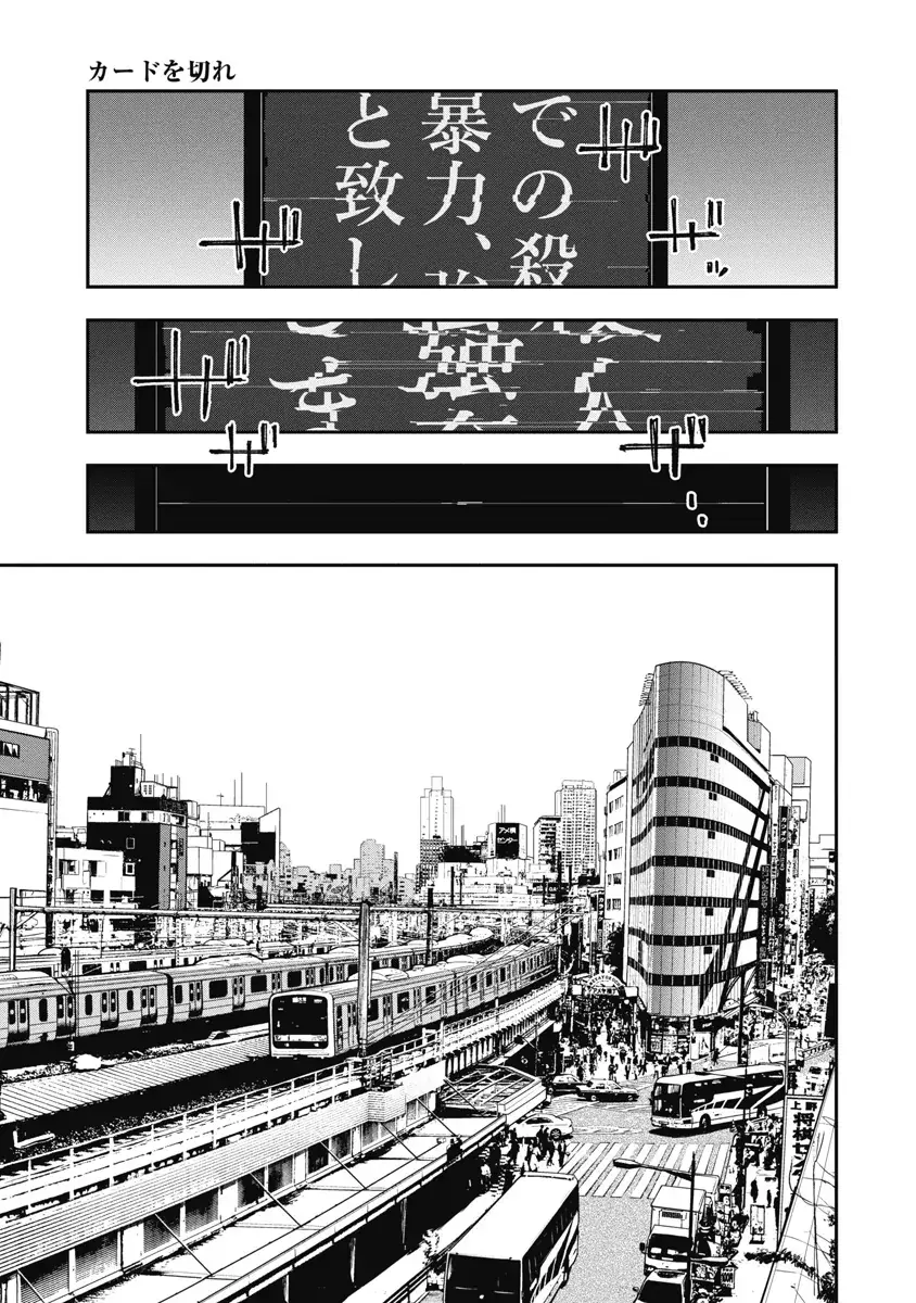 Bakuchi Gui Chapter 36 - Trang 2