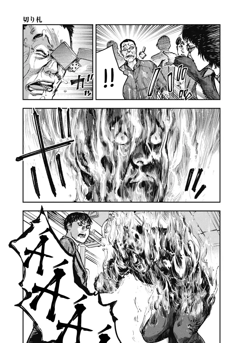 Bakuchi Gui Chapter 38 - Trang 10
