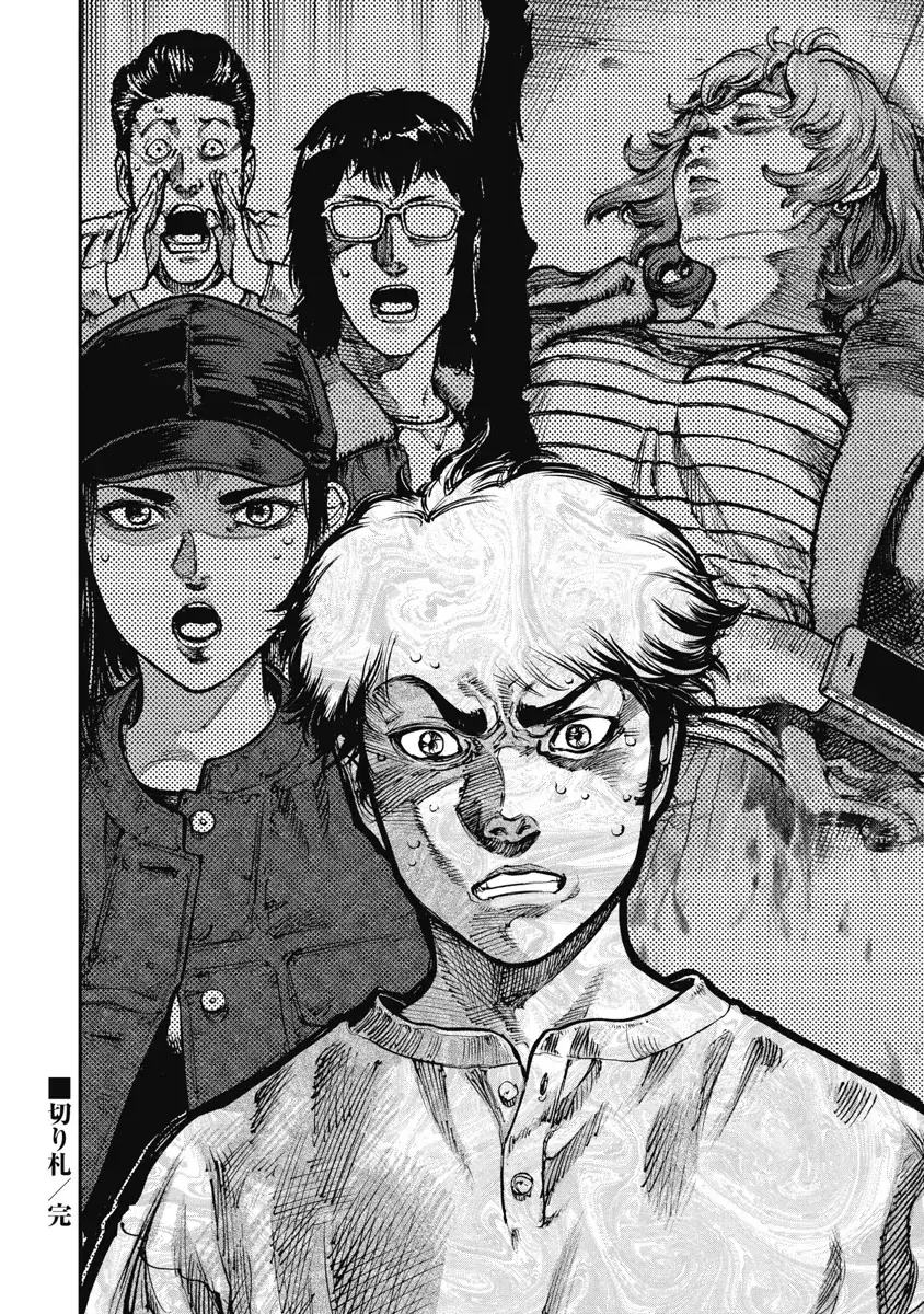 Bakuchi Gui Chapter 38 - Trang 19