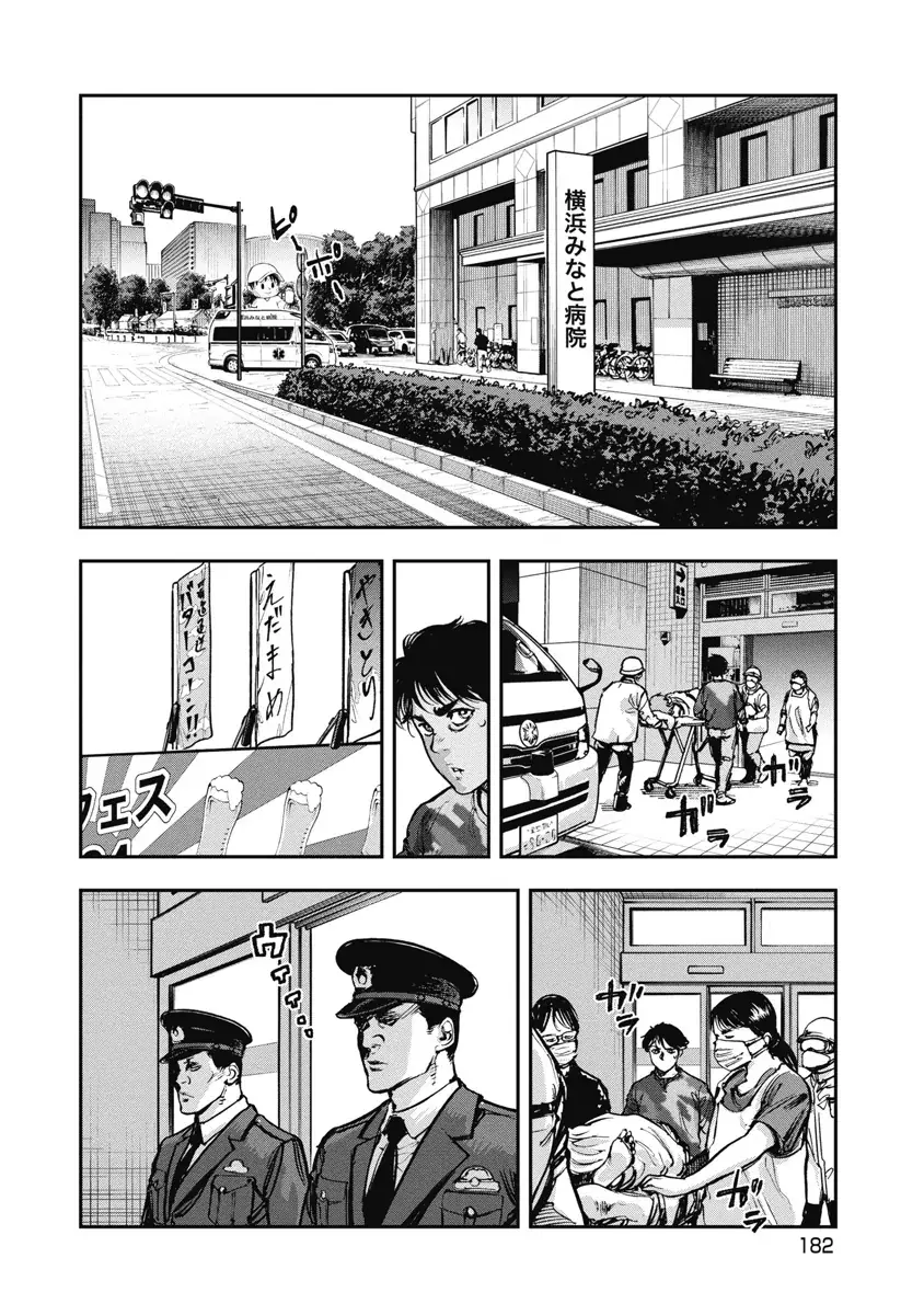 Bakuchi Gui Chapter 39 - Trang 17