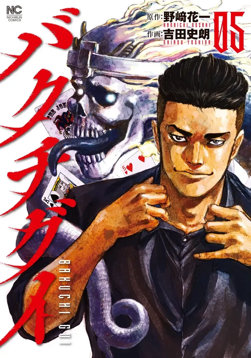 Bakuchi Gui Chapter 41 - Trang 2