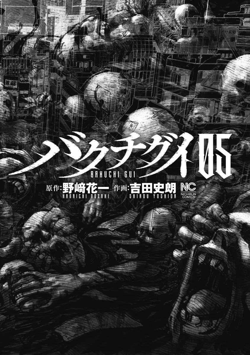 Bakuchi Gui Chapter 41 - Trang 4