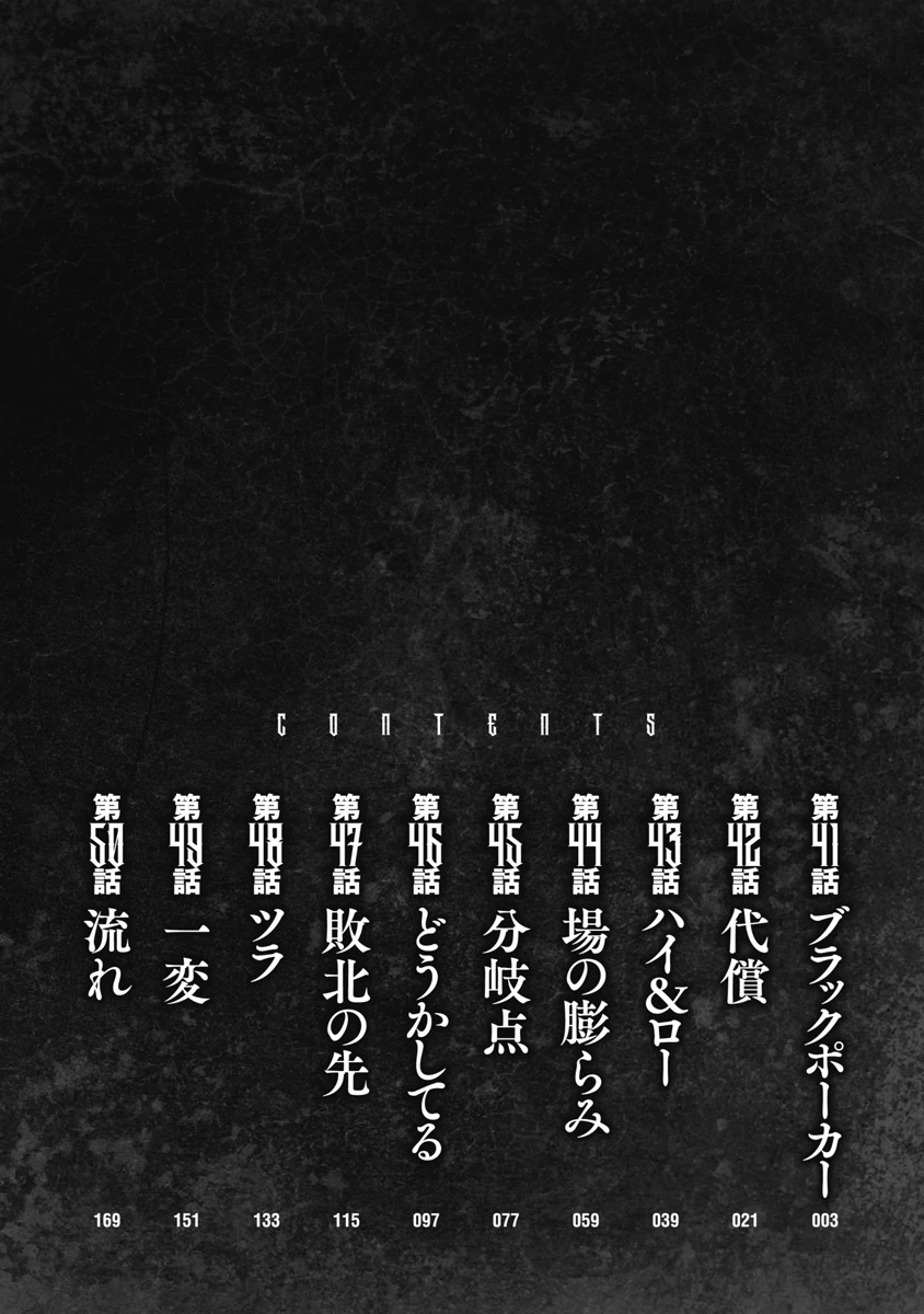 Bakuchi Gui Chapter 41 - Trang 5