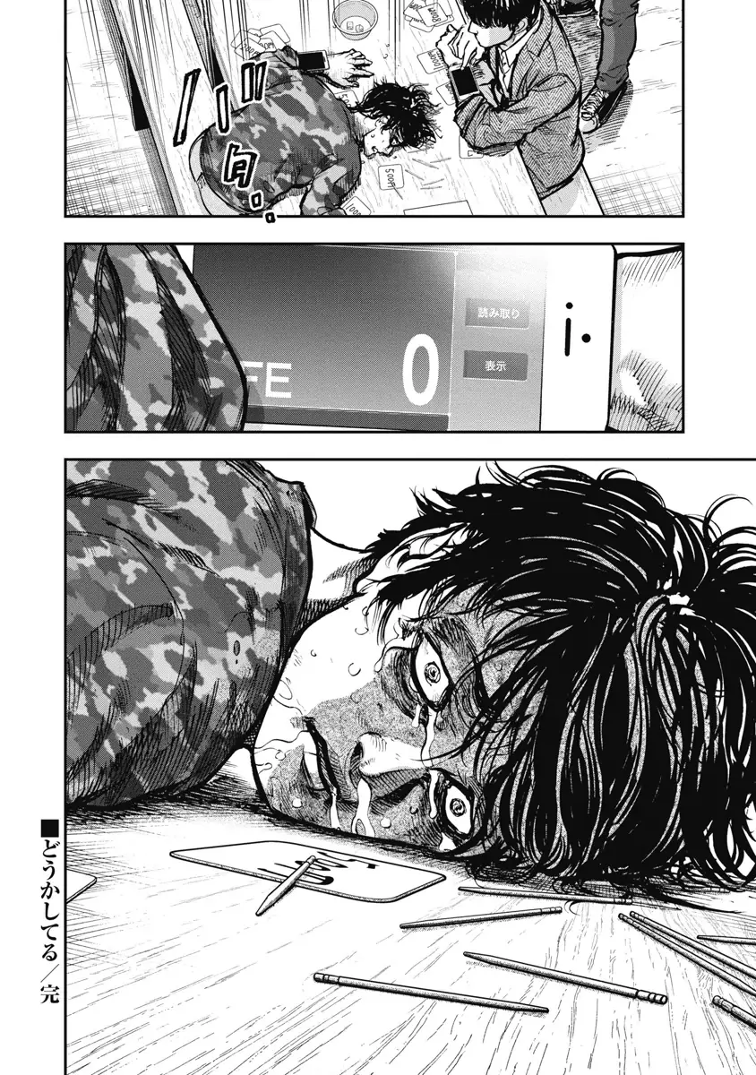 Bakuchi Gui Chapter 46 - Trang 18
