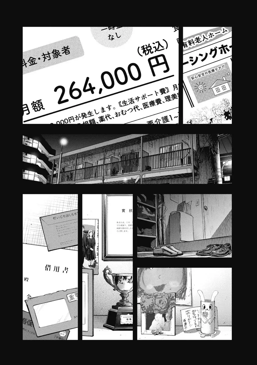Bakuchi Gui Chapter 49 - Trang 14