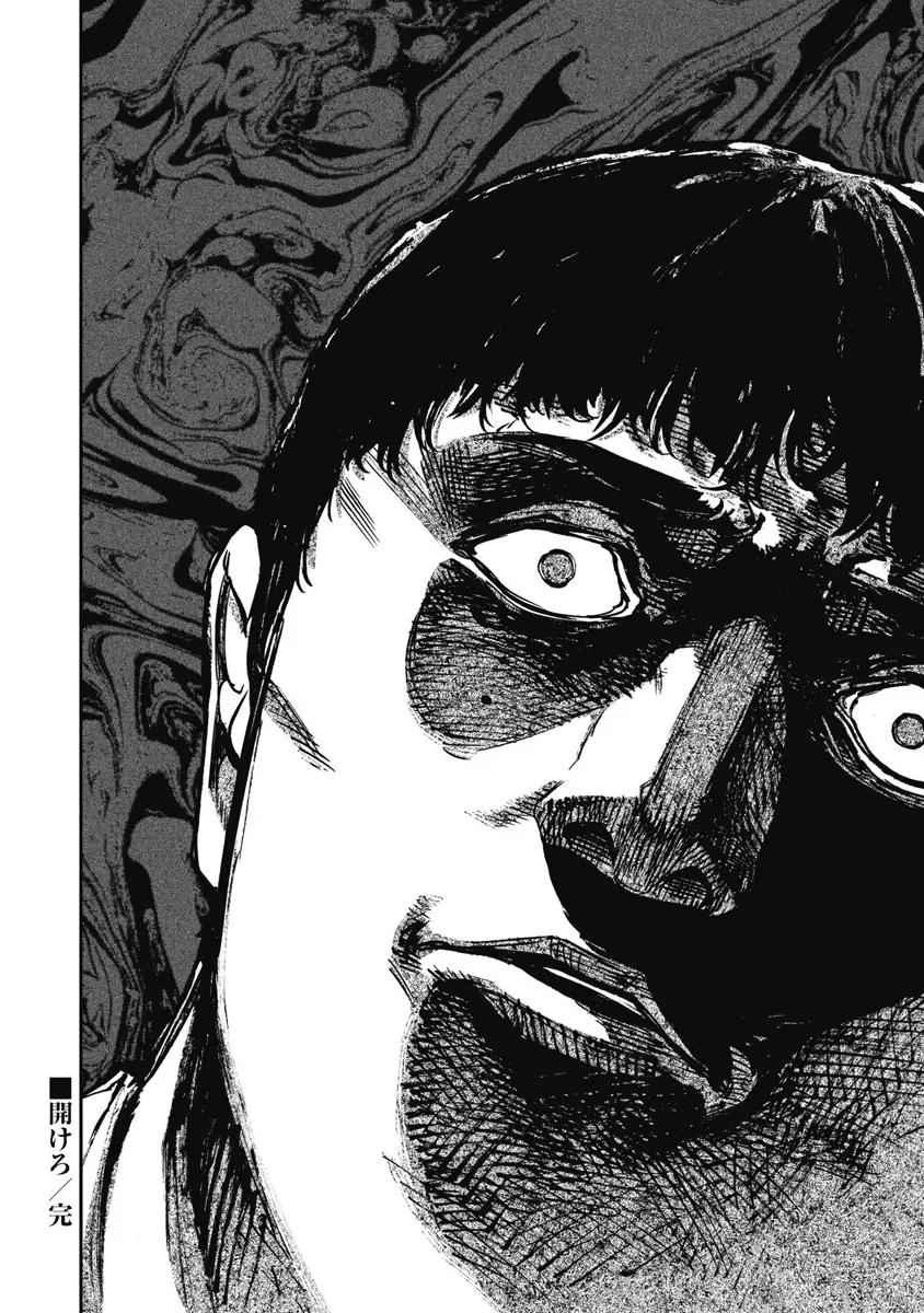 Bakuchi Gui Chapter 53 - Trang 16