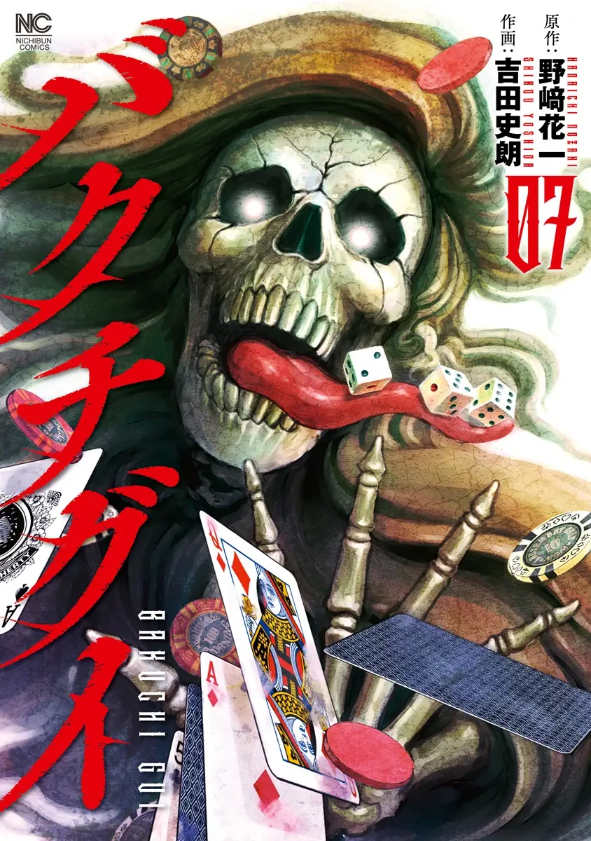 Bakuchi Gui Chapter 61 - Trang 2