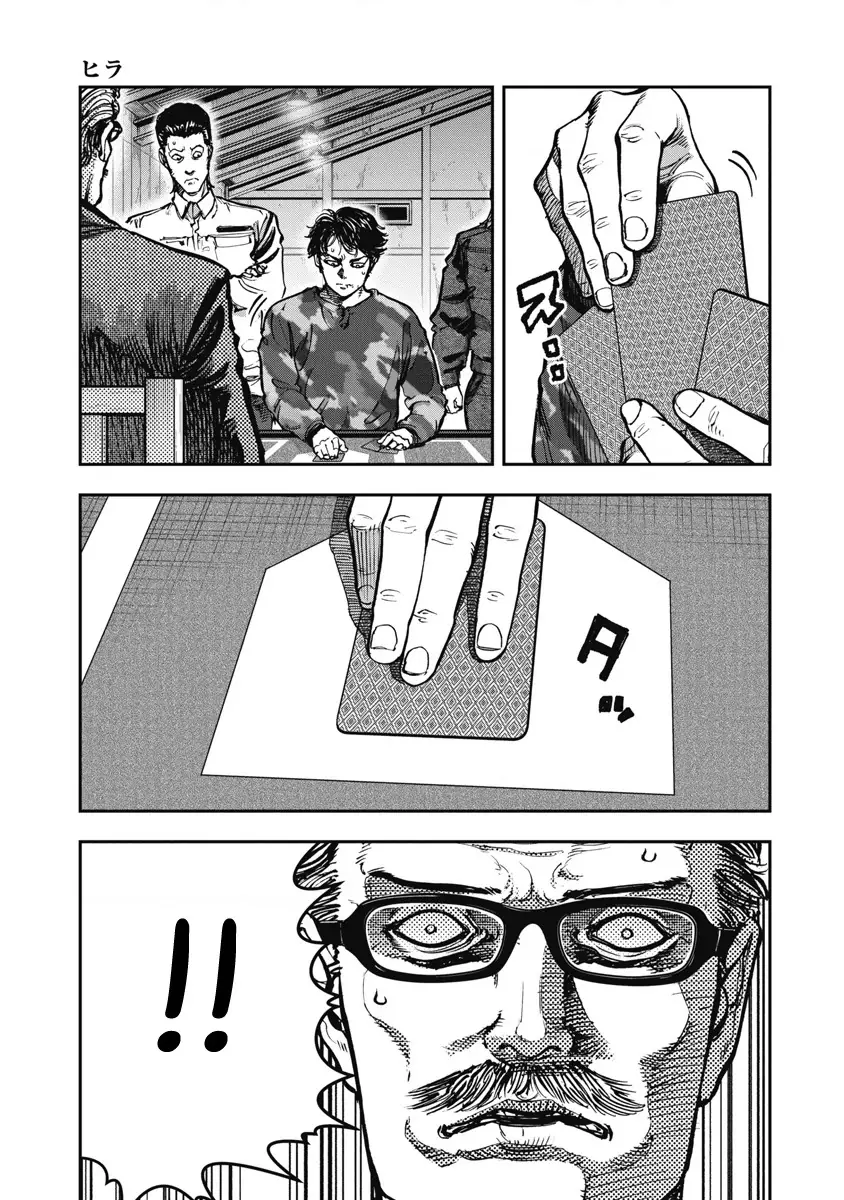 Bakuchi Gui Chapter 62 - Trang 6