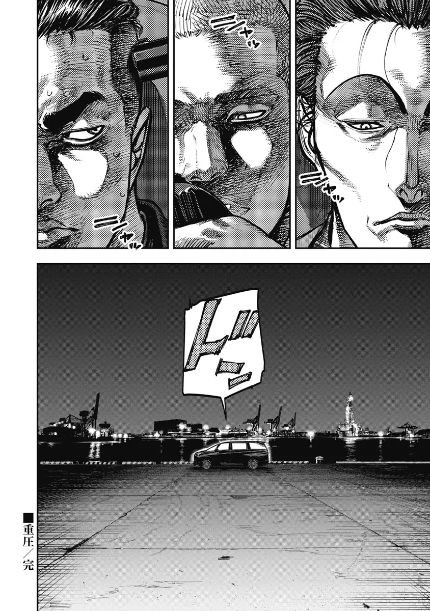 Bakuchi Gui Chapter 63 - Trang 19