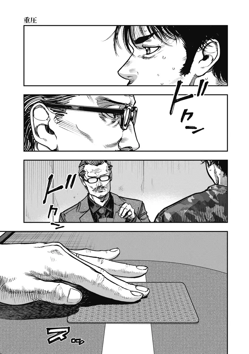 Bakuchi Gui Chapter 63 - Trang 8