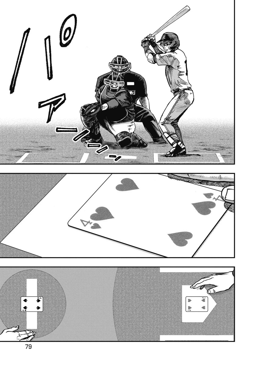 Bakuchi Gui Chapter 65 - Trang 4
