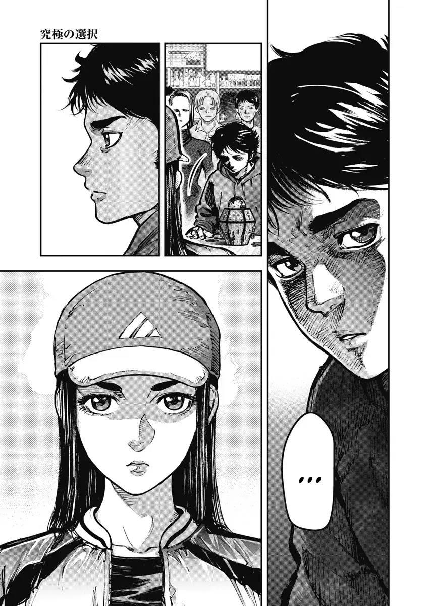 Bakuchi Gui Chapter 8 - Trang 12
