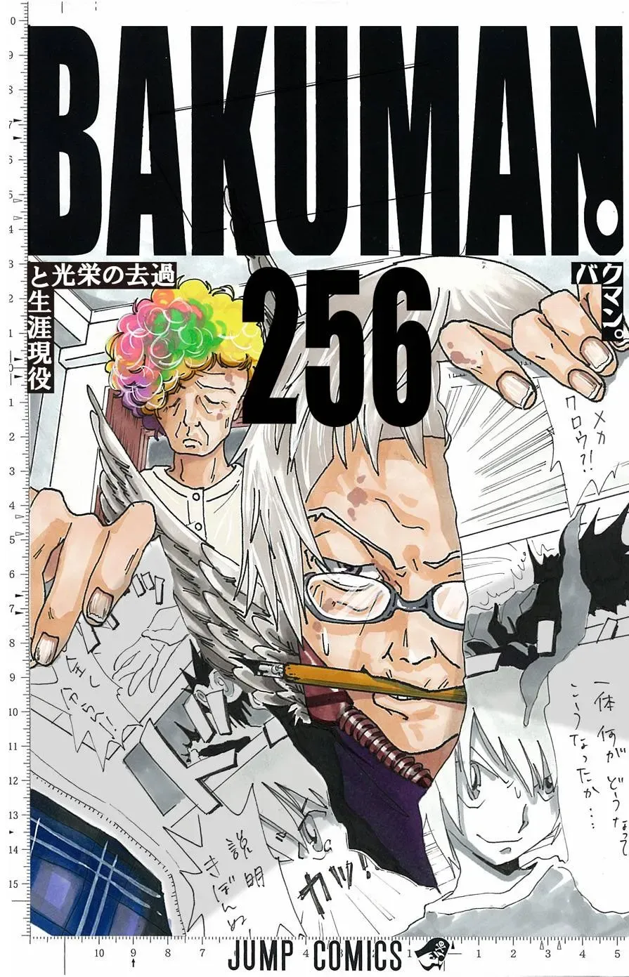 Bakuman Chapter 137 - Trang 24