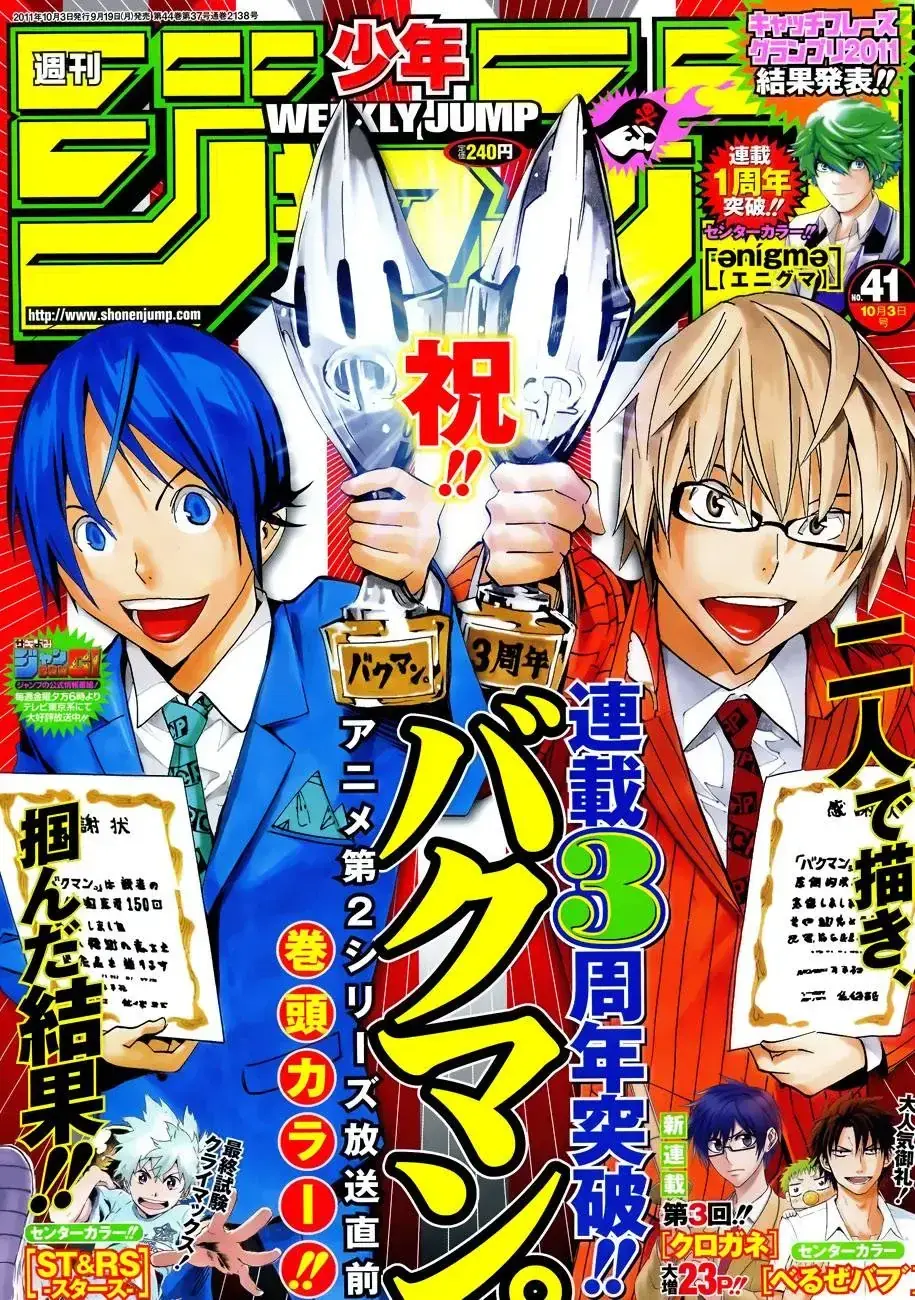 Bakuman Chapter 147 - Trang 4