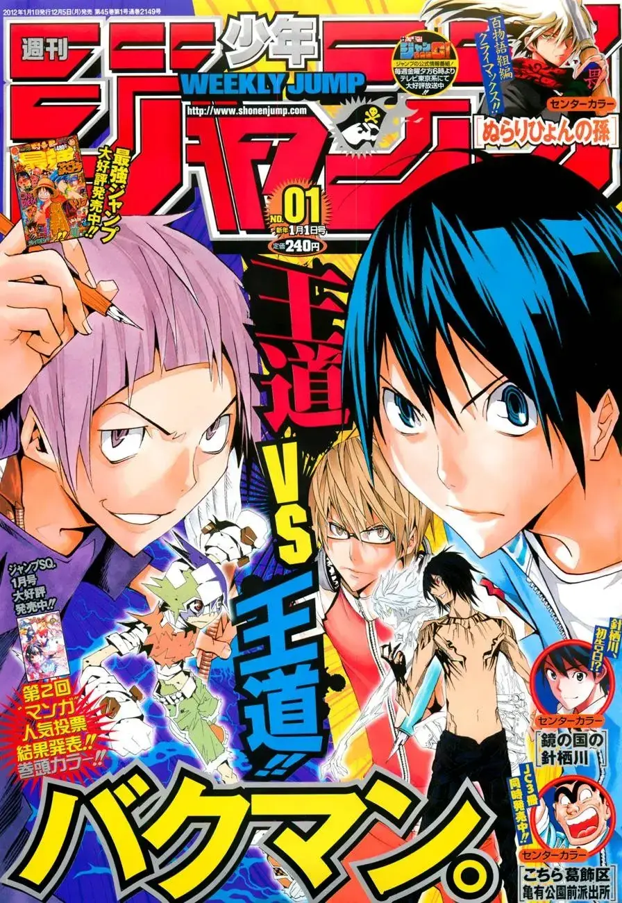 Bakuman Chapter 158 - Trang 4