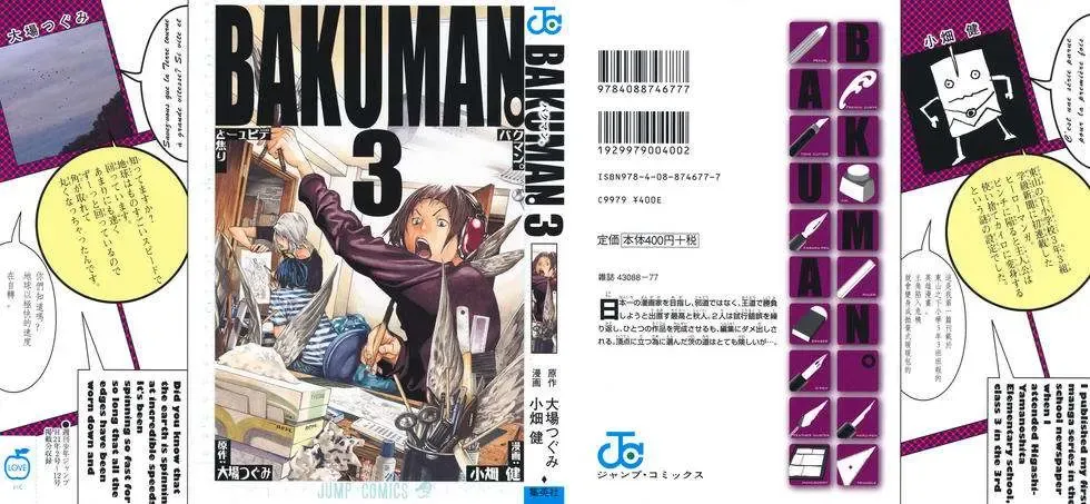 Bakuman Chapter 17 - Trang 3