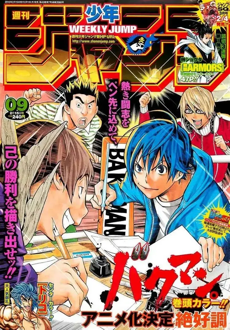 Bakuman Chapter 42 - Trang 3