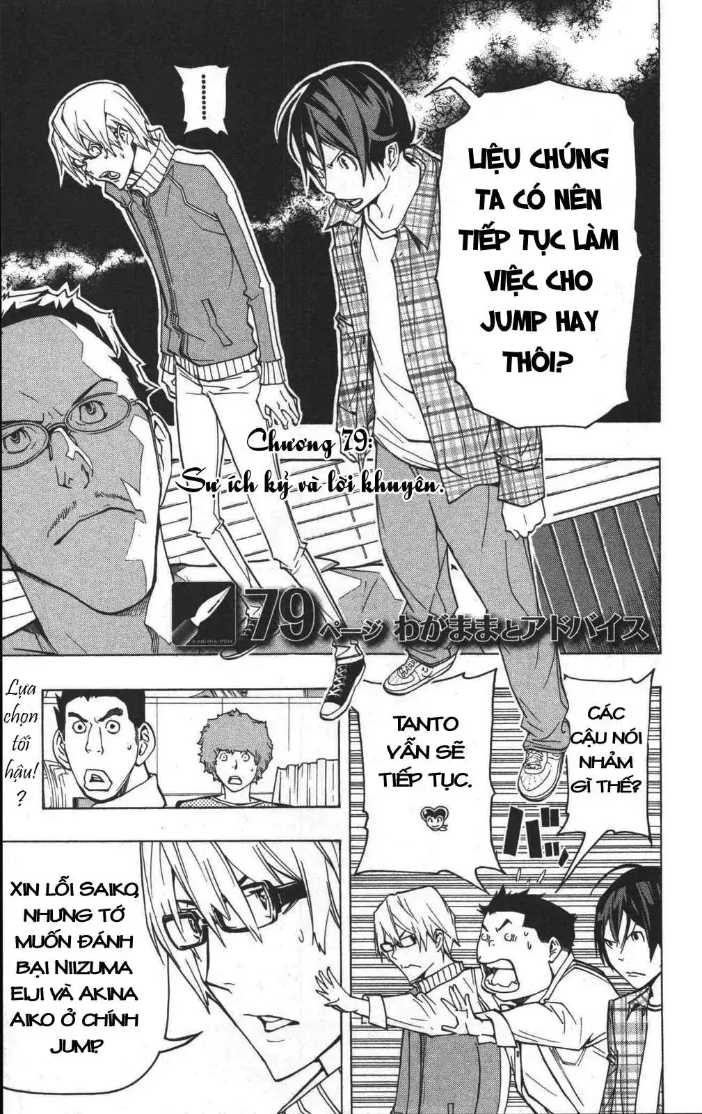 Bakuman Chapter 79 - Trang 4
