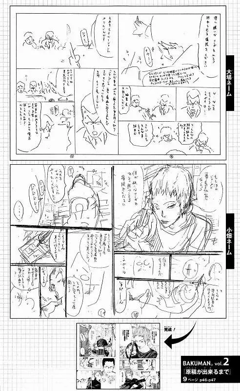 Bakuman Chapter 9 - Trang 22