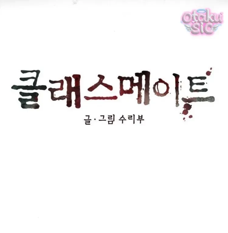 Bạn Cùng Lớp Chapter 12 - Trang 38