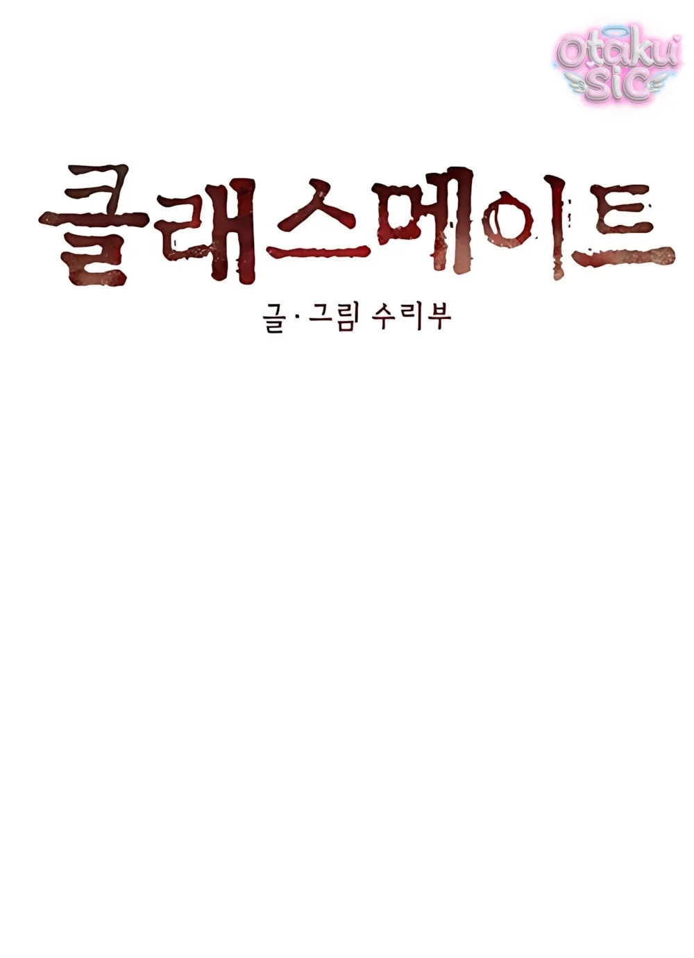 Bạn Cùng Lớp Chapter 15 - Trang 8