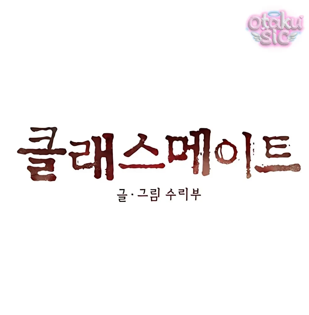 Bạn Cùng Lớp Chapter 16 - Trang 9