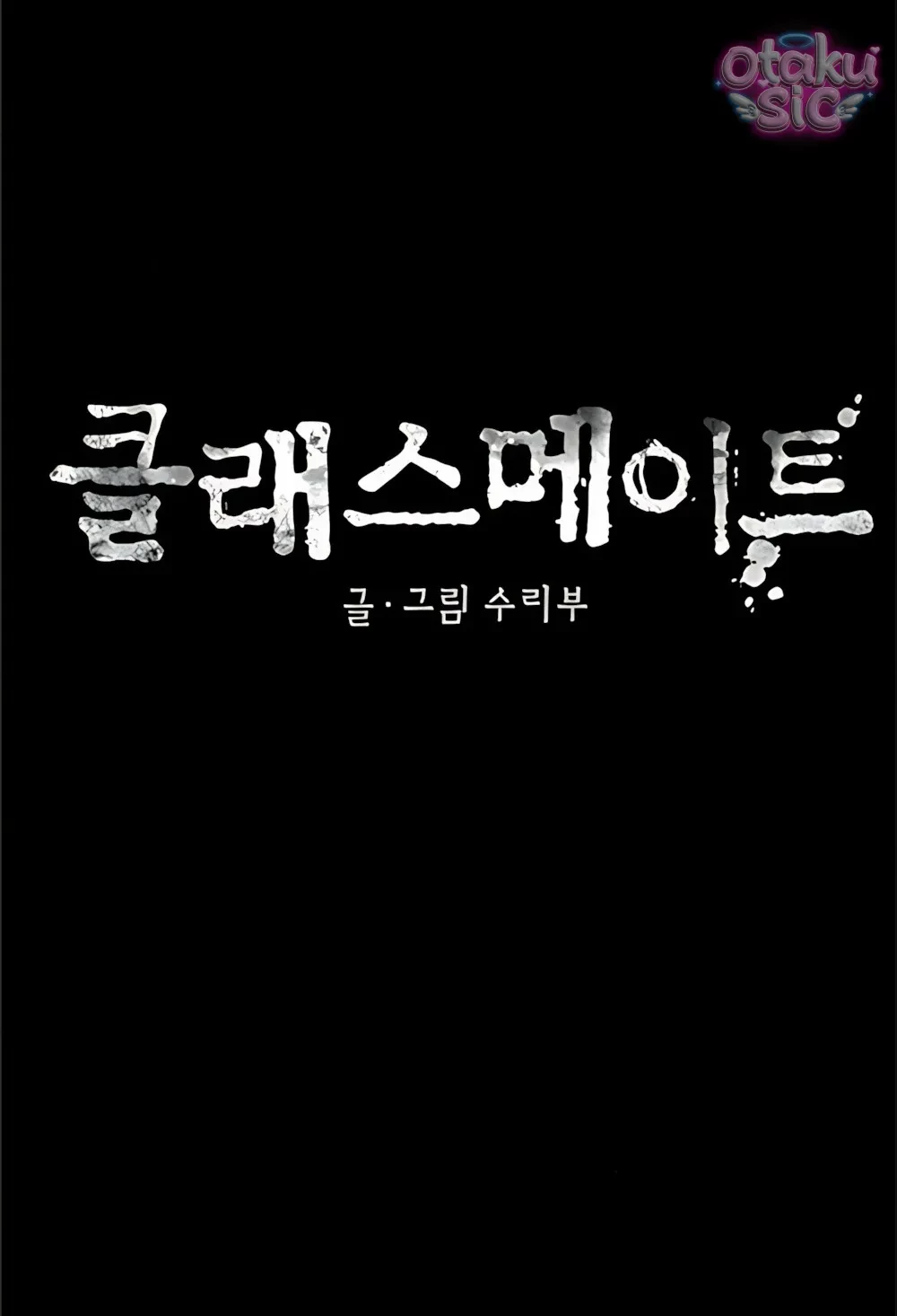 Bạn Cùng Lớp Chapter 20 - Trang 21