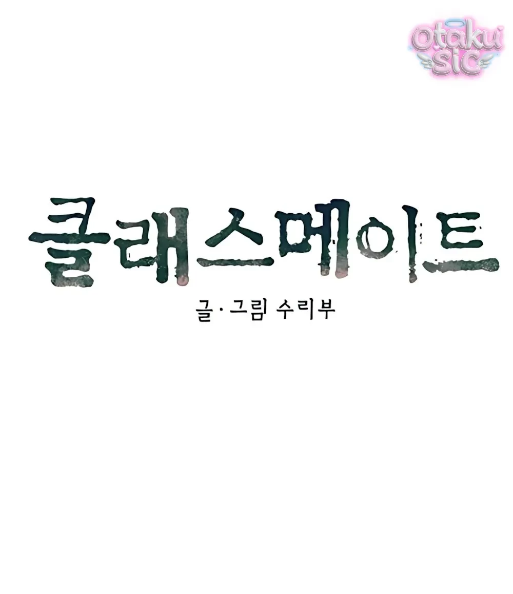 Bạn Cùng Lớp Chapter 22 - Trang 5