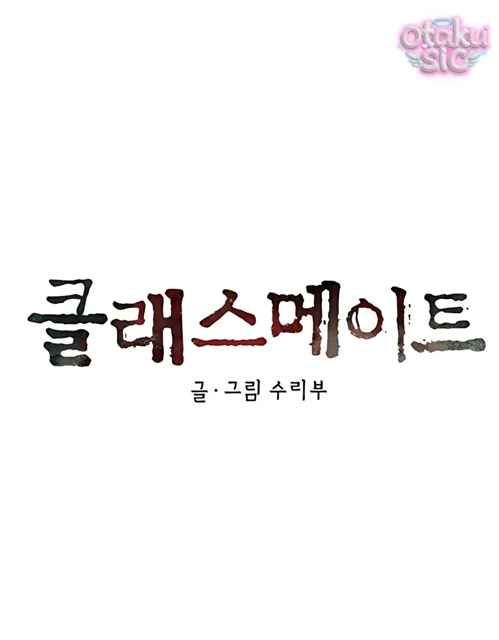 Bạn Cùng Lớp Chapter 23 - Trang 14