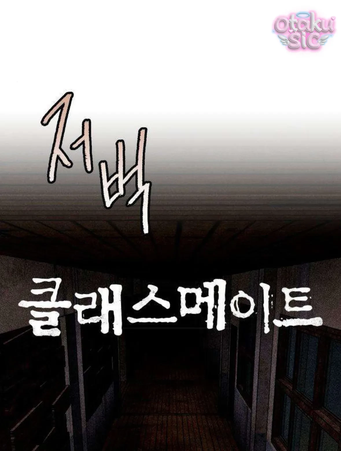 Bạn Cùng Lớp Chapter 8 - Trang 13