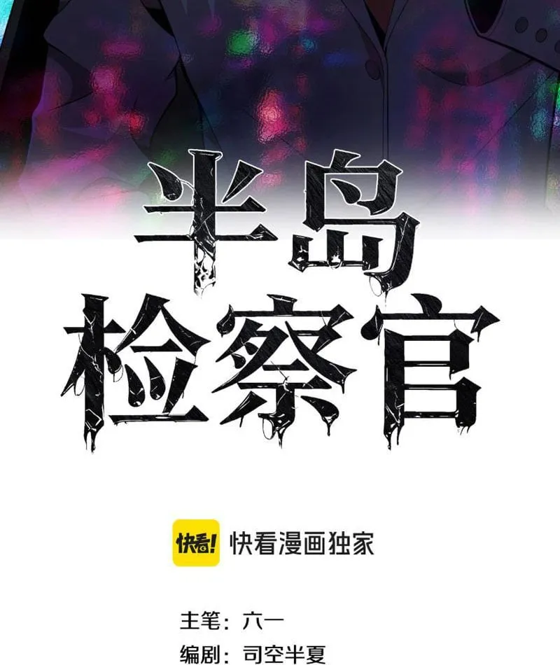 Bán Đảo Kiểm Soát Quan Chapter 1 - Trang 3