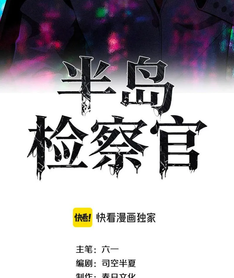 Bán Đảo Kiểm Soát Quan Chapter 3 - Trang 3