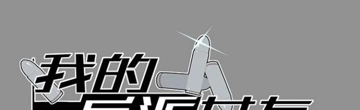 Bạn Gái Phản Diện Của Ta Chapter 12 - Trang 3