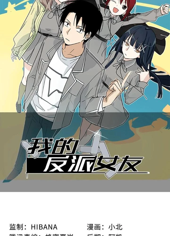 Bạn Gái Phản Diện Của Ta Chapter 135 - Trang 6