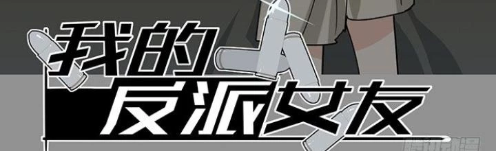 Bạn Gái Phản Diện Của Ta Chapter 14 - Trang 3