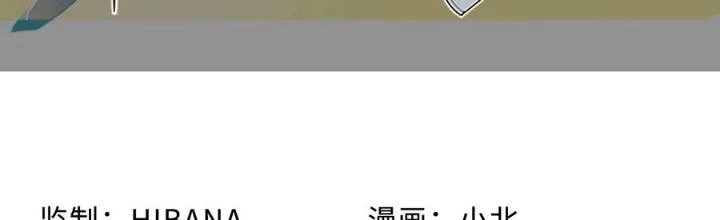 Bạn Gái Phản Diện Của Ta Chapter 142 - Trang 3