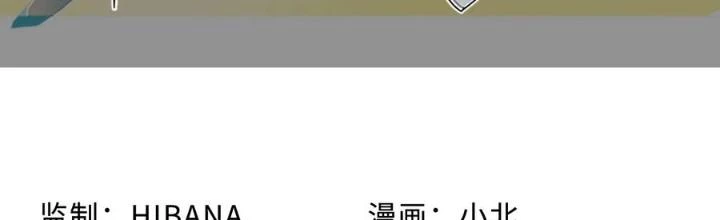Bạn Gái Phản Diện Của Ta Chapter 143 - Trang 3