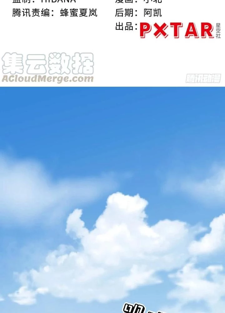 Bạn Gái Phản Diện Của Ta Chapter 147 - Trang 4