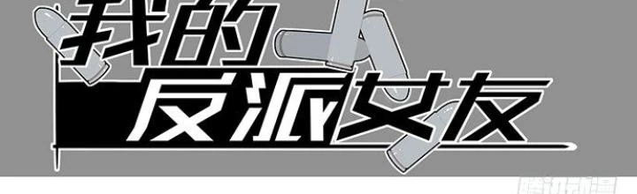 Bạn Gái Phản Diện Của Ta Chapter 15 - Trang 3