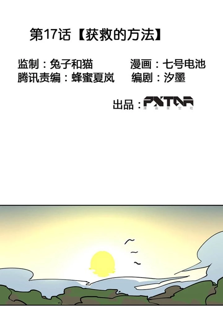 Bạn Gái Phản Diện Của Ta Chapter 16 - Trang 4