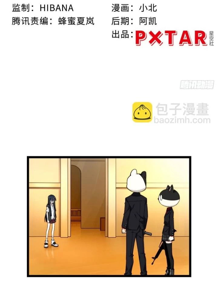 Bạn Gái Phản Diện Của Ta Chapter 167 - Trang 4