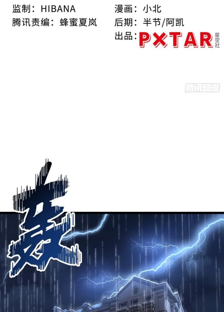 Bạn Gái Phản Diện Của Ta Chapter 170 - Trang 4