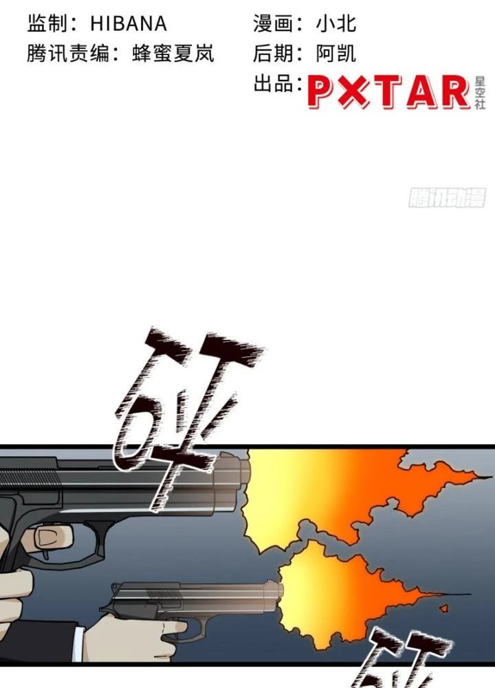 Bạn Gái Phản Diện Của Ta Chapter 175 - Trang 4