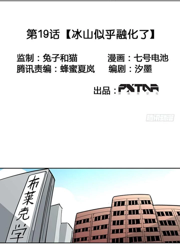Bạn Gái Phản Diện Của Ta Chapter 18 - Trang 4