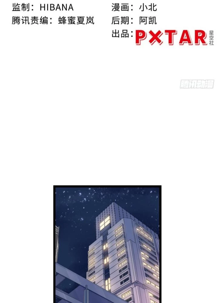 Bạn Gái Phản Diện Của Ta Chapter 180 - Trang 4