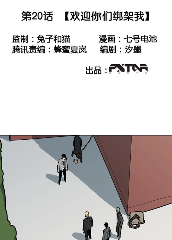 Bạn Gái Phản Diện Của Ta Chapter 19 - Trang 4