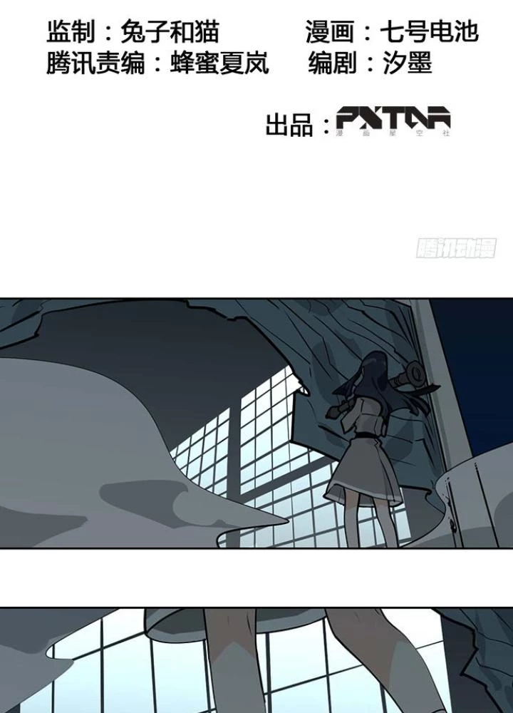 Bạn Gái Phản Diện Của Ta Chapter 21 - Trang 4