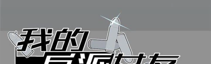 Bạn Gái Phản Diện Của Ta Chapter 61 - Trang 3