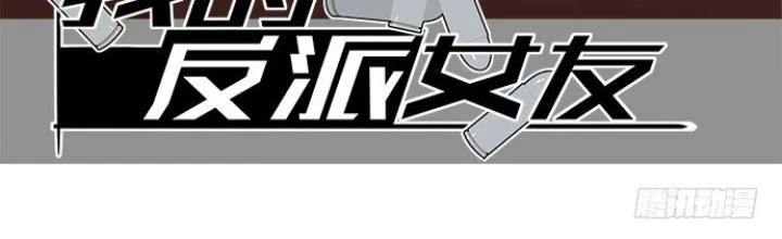 Bạn Gái Phản Diện Của Ta Chapter 62 - Trang 3